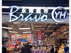 -永辉超市(鲁谷店)