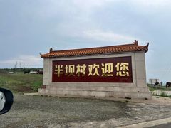 -张北坝上草原