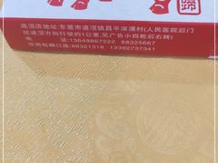 -伟记牛蹄(道滘店)