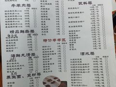 菜单-重庆小天鹅(英雄山路店)
