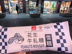 -妙美粒大白兔糖巧屋(夫子庙店)