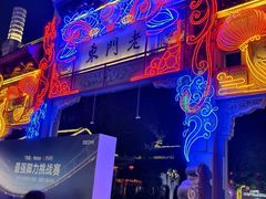 -鸭小妹鸭血粉丝(老门东店)