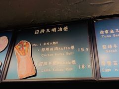 -Al Salam莫的三明治