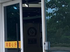 -多愿韩国护肝宝(济州店)