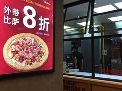 -Mr.Pizza米斯特比萨(苏州平江万达广场店)