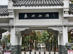 -惠州西湖