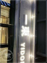 -一東造型烫发染发