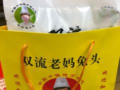 -双流兔头(成都金丝街总店)