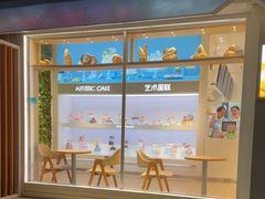 -好利来(欢乐谷店)