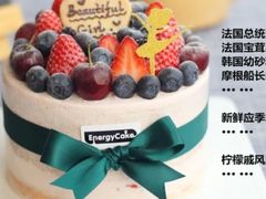 -EnergyCake蛋糕理想国