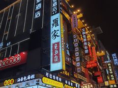 -黑色经典臭豆腐·湖南特产(坡子街店)