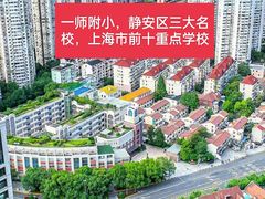 -上海市第一师范学校附属小学