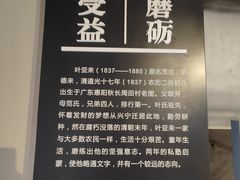 -叶亚来故居