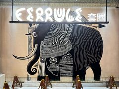 -野人部落(中街店)