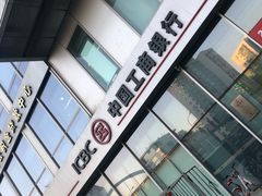 -中国工商银行(北京富力城支行)