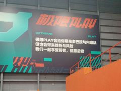 -极限PLAY运动娱乐新世界·团建派对潮玩休闲馆·室内蹦极高空游乐园