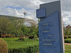 -云南省大剧院