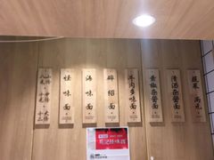 -吴记怪味面(牛王庙店)