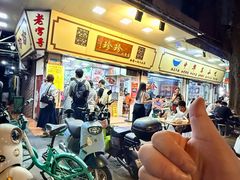 -珍珍小食店(西华路店)