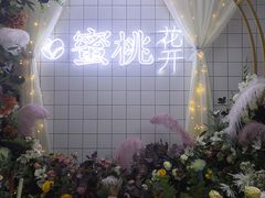 -蜜桃花开·中西融合菜E&W(南长街店)
