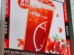 -易阿姨奶茶(万达店)