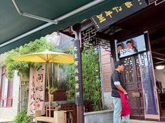 -蟹村草堂·苏式园林人文农家·大闸蟹