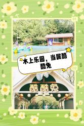 -酷酷兔少儿拓展天地