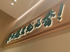 -谷田稻香·砂锅菜(西乡天虹店)
