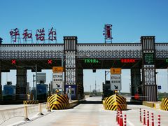 -呼和诺尔旅游景区