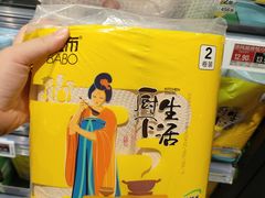 -永辉超市(鲁谷店)