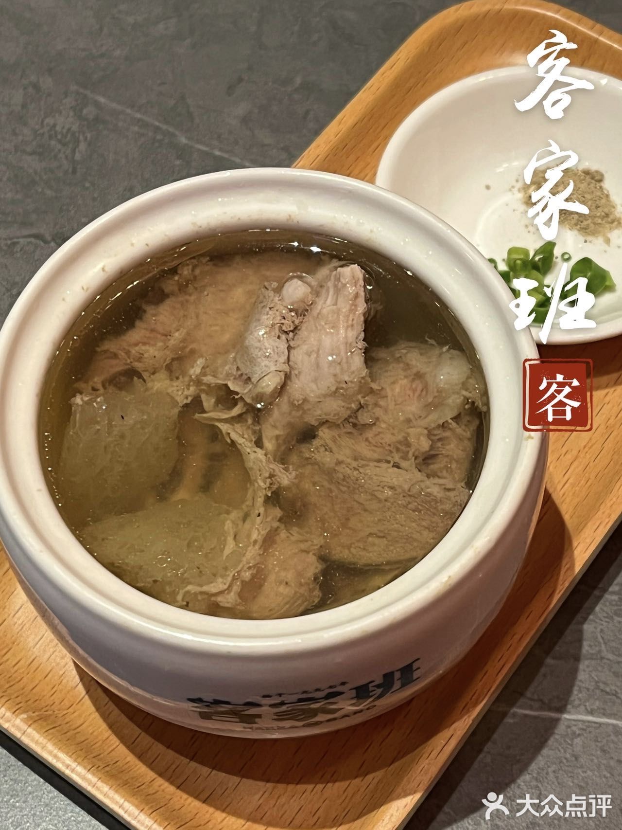 铠哥探店 | 客家班