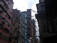 -维记咖啡粉面(福荣街店)
