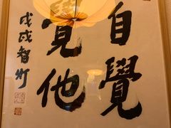 -一叶一世界•素食餐厅(环球中心店)