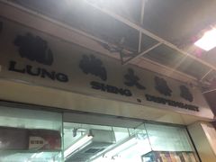 -龙城大药房