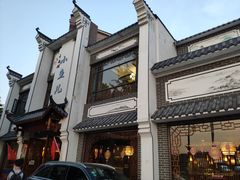 -千岛湖小鱼儿·淳安匠心农家菜