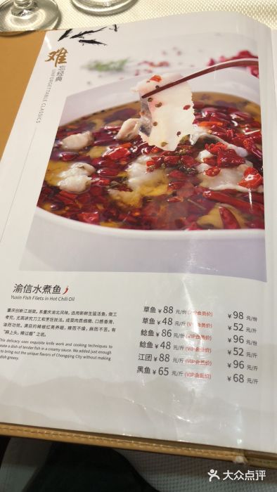 渝信川菜(华盛店)菜单图片
