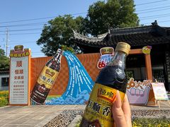 -镇江中国醋文化博物馆