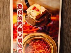 -麻路成都火锅(柏威年店)
