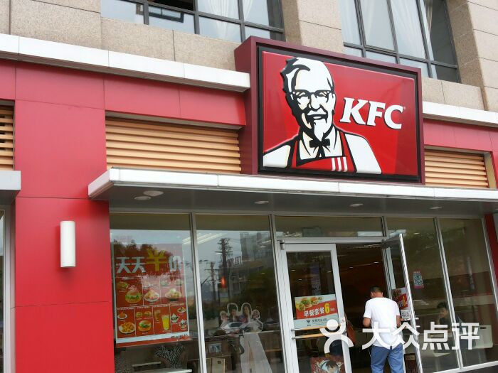 肯德基(无锡汽车站店)图片 - 第495张