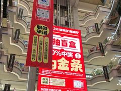 -红星美凯龙北京至尊MALL(东四环中路店)