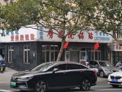 -劈柴院锅贴(沈阳路店)