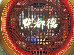 -点都德(汇盈广场店)