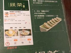 -绿茶餐厅(汇悦大融城店)