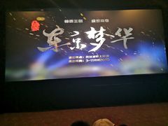 -奥斯卡西元国际影城(4K激光巨幕&杜比全景声沙发座椅)