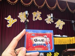 -五号院相声茶馆(古文化街通庆里店)