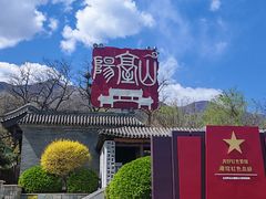 -阳台山自然风景区