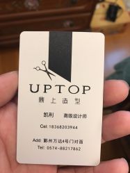 -UPTOP鼎上造型