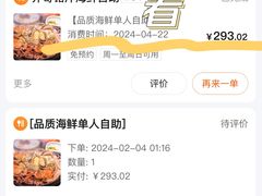 -乔哥铭洋海鲜自助(皇城恒隆广场店)