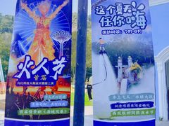 -温州乐园