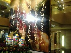 android_upload_pic-南京钟山宾馆(江苏省会议中心)